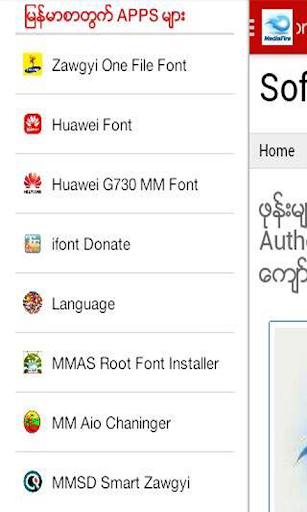 Myanmar Font Root