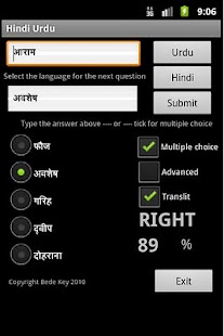 Free Download Hindi Urdu Dictionary APK