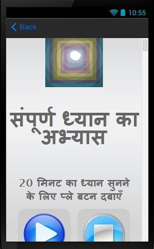 【免費健康App】U R MEDITATION - HINDI-APP點子