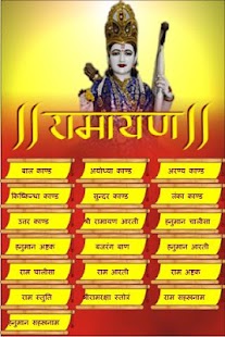 免費下載書籍APP|Sampurna Ramayana app開箱文|APP開箱王