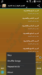 Free القصص النبوي في صحيح البخاري APK for PC