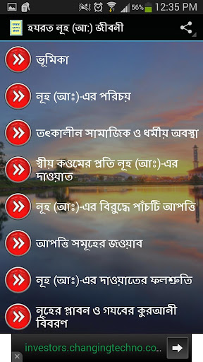 【免費書籍App】হযরত নূহ (আ:) জীবনী-APP點子