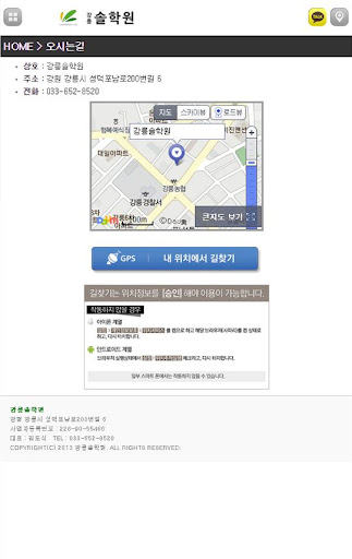 免費下載商業APP|솔학원 app開箱文|APP開箱王