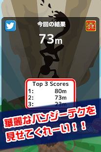 Download 鬼バンジー APK
