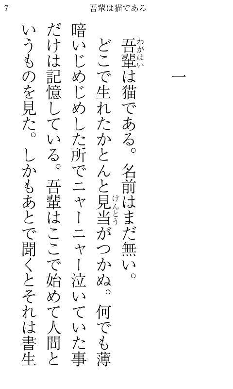 名作 夏目漱石Ⅱ 我が輩は猫である・夢十夜・道草 Screen 3
