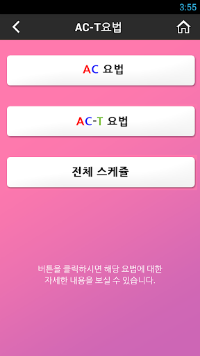 【免費健康App】핑크리본다이어리-APP點子