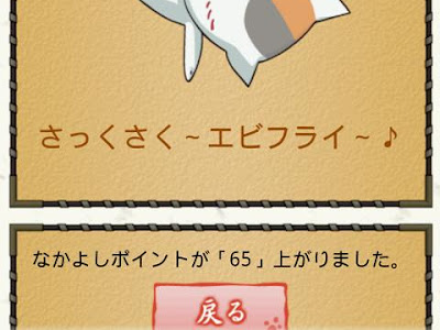 [最も選択された] 待ち受け 夏目 友人 帳 ニャンコ 先生 画像 256404