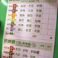 東東芋圓 本店