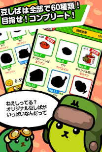 download 豆しば探検隊 free