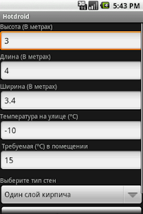 Download Расчет мощности обогревателя APK for Android