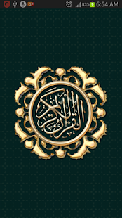 Le Saint Coran avec Tafsir pour Muslim- القرآن الكريم - Coran GRATUIT en français - Quran Ramadan 20