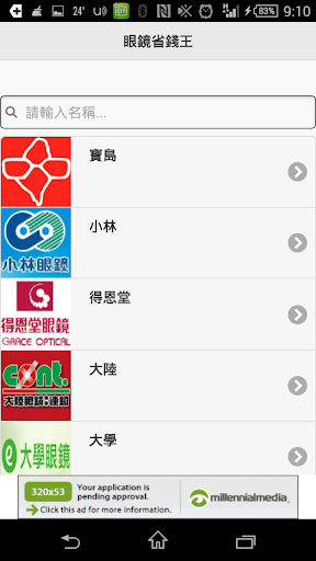 免費下載購物APP|眼鏡省錢王 app開箱文|APP開箱王