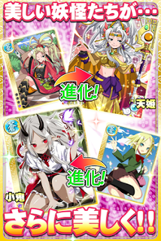 ようこそ了法寺へ 妖怪美少女育成萌えカードゲーム Androidアプリ Applion