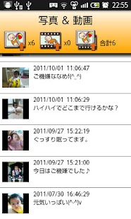 download あかちゃん日記 free