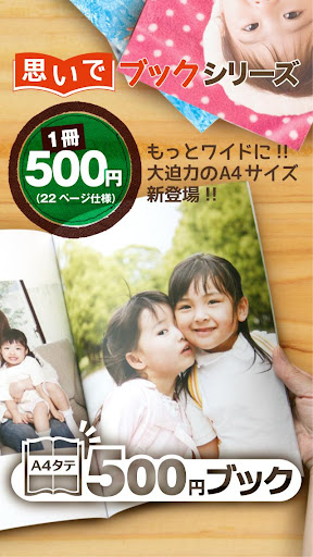 500円ブック