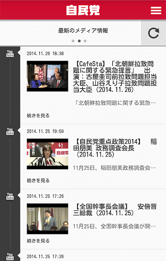 【免費新聞App】自民NEWS-APP點子