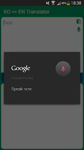Free Download Korean - English Translator APK for Android