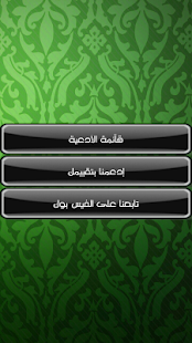 How to install ادعية بصوت ناصر القطامي - آيات patch 1.0 apk for android