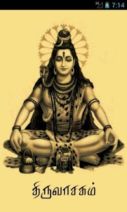 Free Thiruvasagam APK for Android