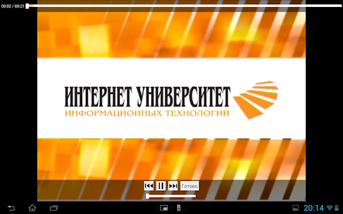 ИНТУИТ Screenshots 4
