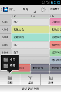 HUST Pass Screenshots 2