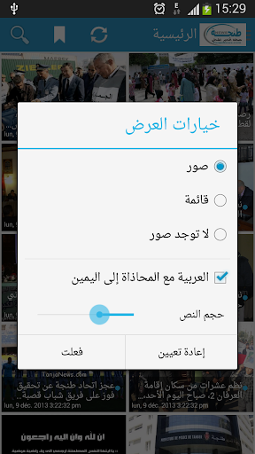 【免費新聞App】طنجة نيوز - Tanja News-APP點子
