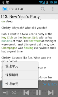 EL:ESL课程与内置词典结合的听力练习应用 Screenshots 2