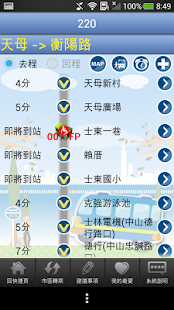 免費下載交通運輸APP|臺北好行 app開箱文|APP開箱王