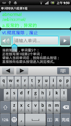 单词特快六级版 poster 2