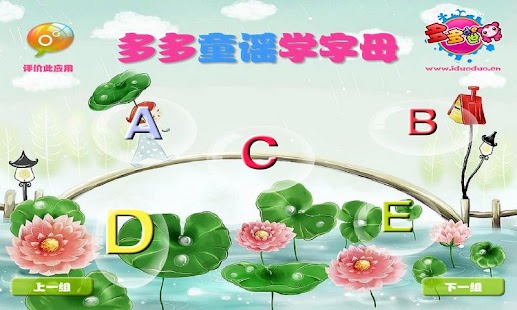 幼兒英語歌謠書推薦--我的第一本英文童謠 - Douze Academy ...