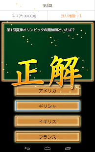 Download クイズ王選手権 APK for Android