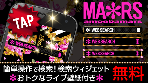 MARS Cute LWP+Search Set-free