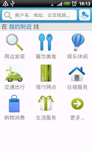 高德本地 Screenshots 0