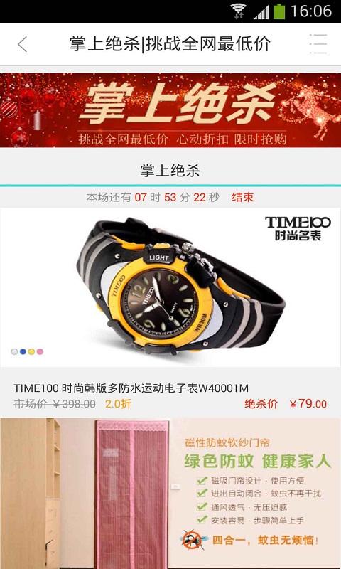 当当网 Screen 3