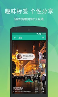 随便走-全息步行导航 Screenshots 2