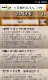 【Android APP推薦下載】今日不下載，明日就後悔！ - 小投資大贏家 ...