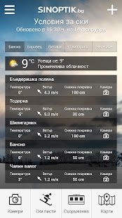 Sinoptik.bg Screenshots 6