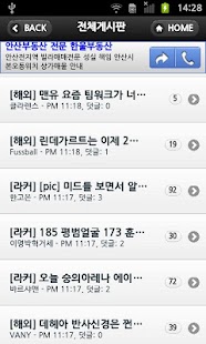 Free 사커라인 모바일 APK for Android