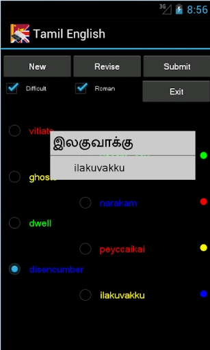 【免費教育App】Learn English Tamil-APP點子