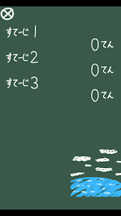 How to mod とんでけしょぼん patch 1.21 apk for pc