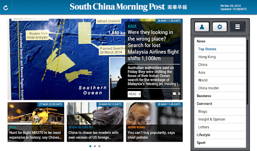 【免費新聞App】SCMP平板電腦版本-APP點子