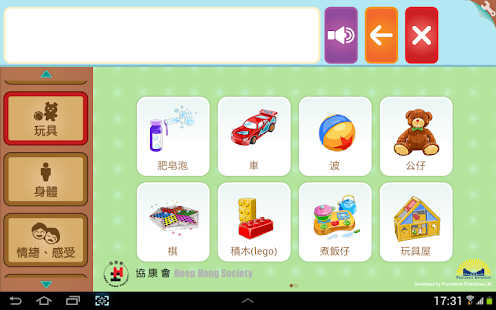 Free 語你同行 APK