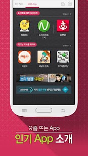 Korean Star Lock Screen Boys Screenshots 4