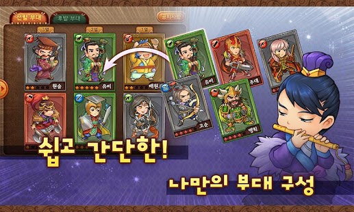 How to mod 미니삼국2 1.01 mod apk for bluestacks