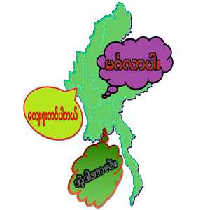 Learn To Speak Myanmar - 1 logo