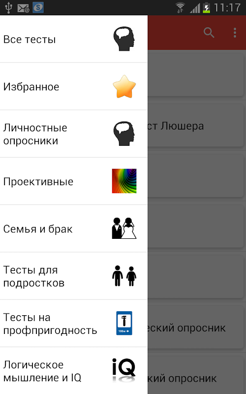 Android application Психологические тесты + screenshort
