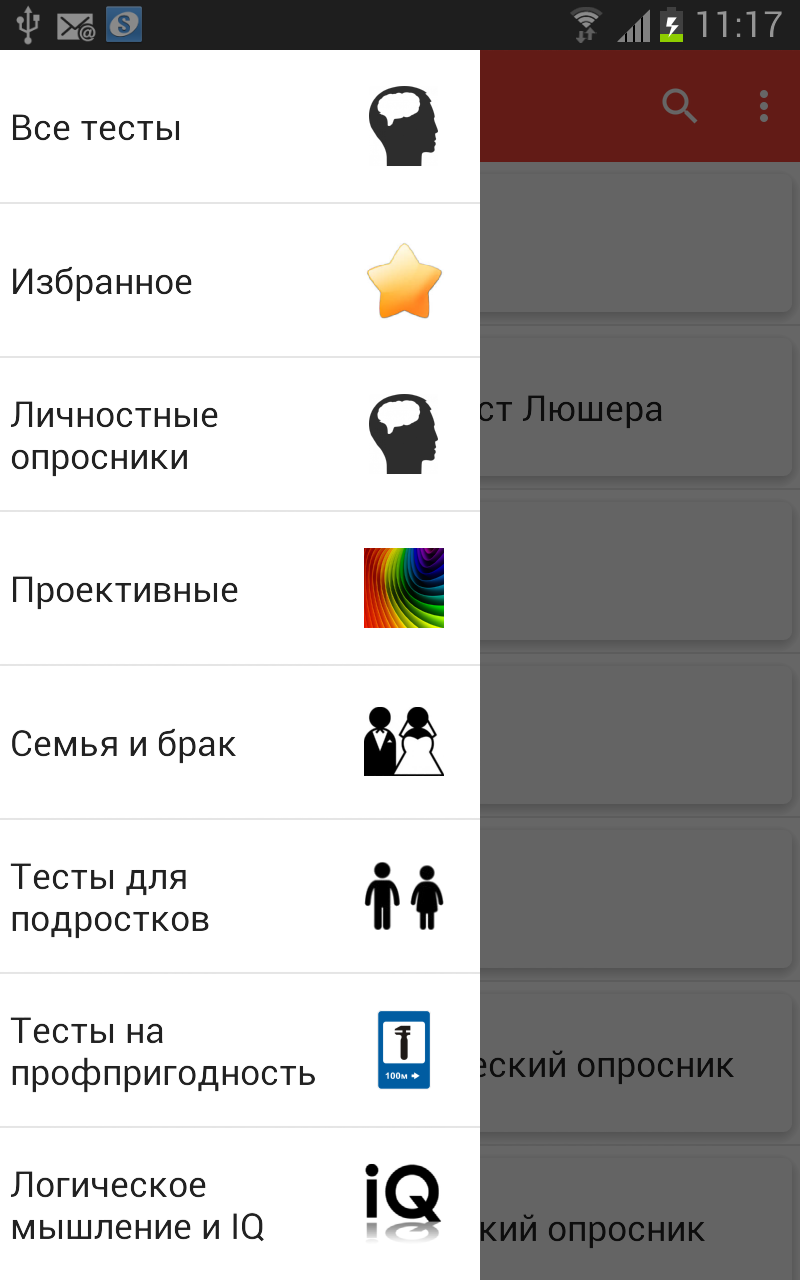 Психологические тесты + Screen 1