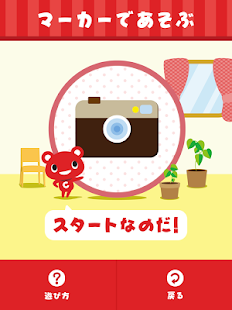 コーすけAR Screenshots 6