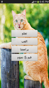 How to mod اصوات الحيوانات ( تعلم + لعب ) lastet apk for bluestacks