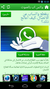 How to install كيف تستخدم واتس اب بالصوت ! 1.1 mod apk for bluestacks